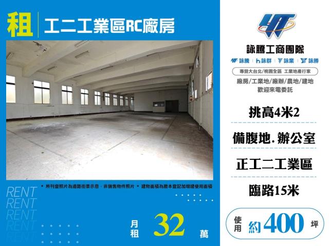 新北廠房-0