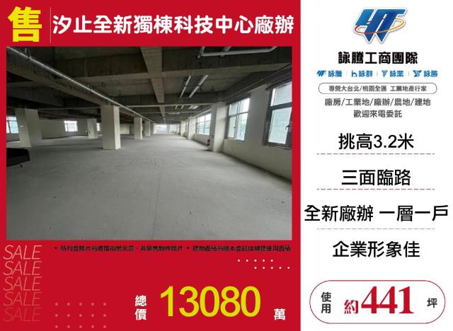新北廠辦-0