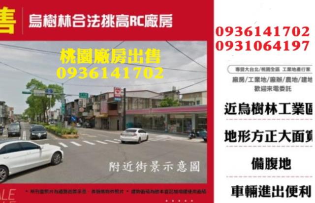 桃園廠房-0