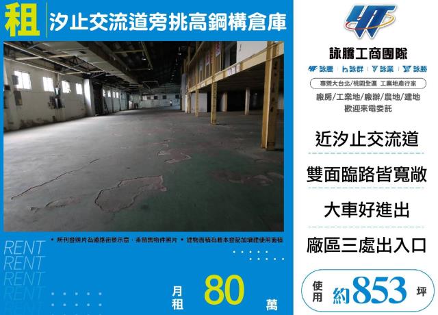 新北倉庫-0