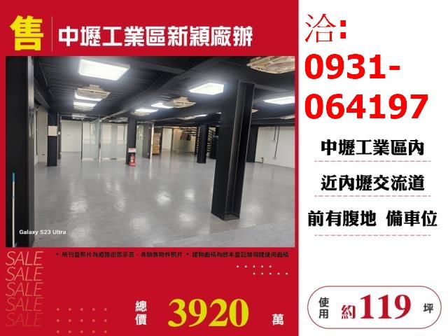 中壢廠房-0