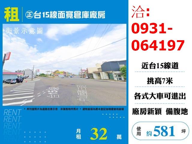 新屋廠房-0
