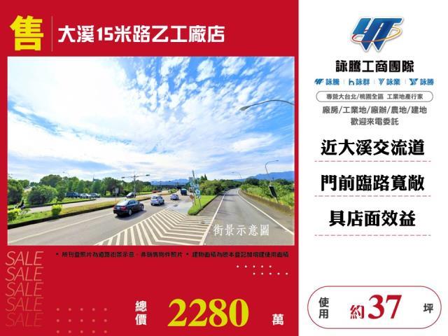 桃園大溪廠房-0
