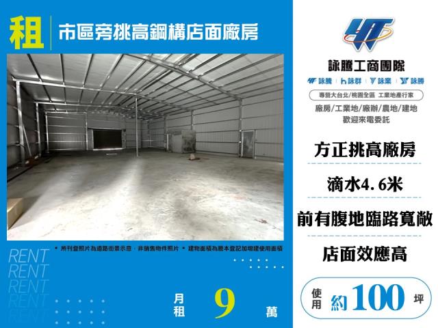 新北鶯歌倉庫-0