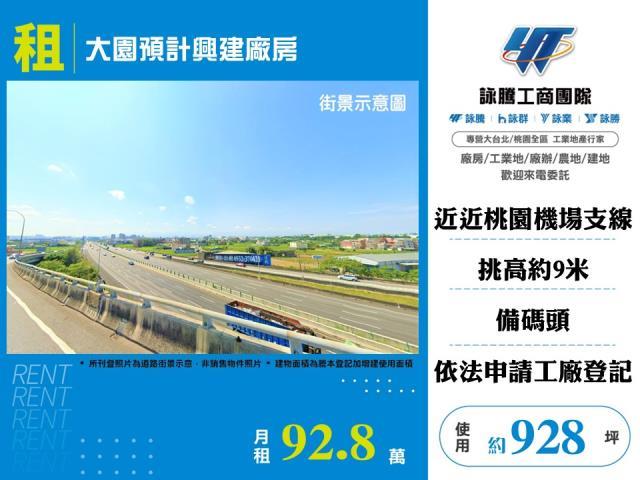 大園廠房-0