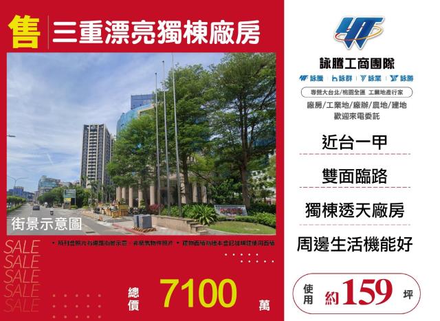 三重廠房-0