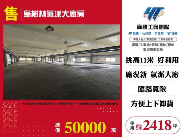 龍潭廠房-0