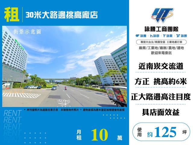 蘆竹廠房-0