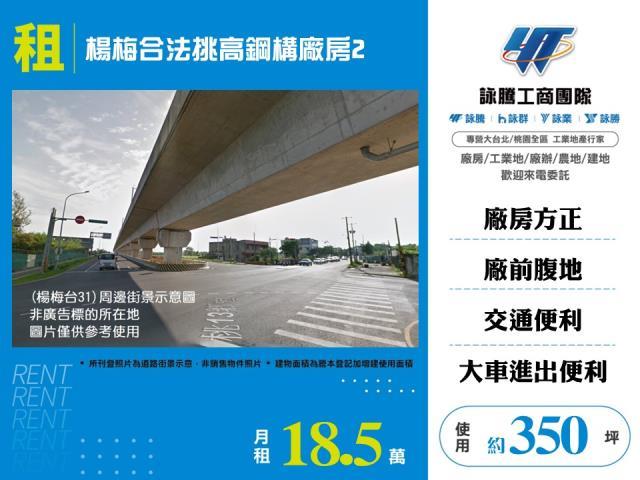 楊梅廠房-0