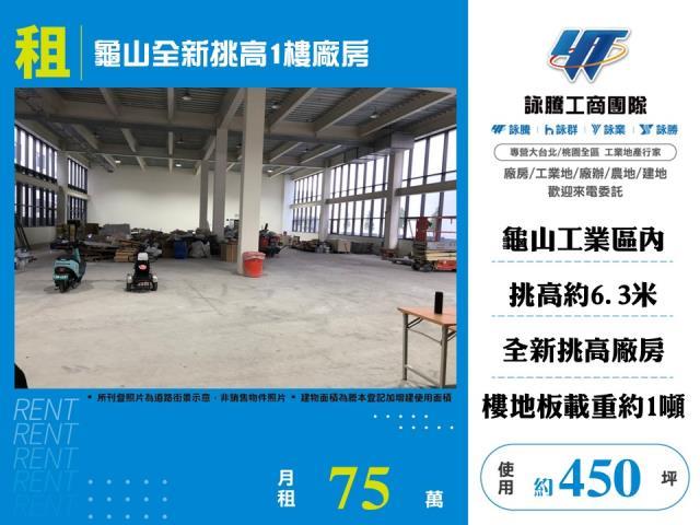 桃園區廠房-0