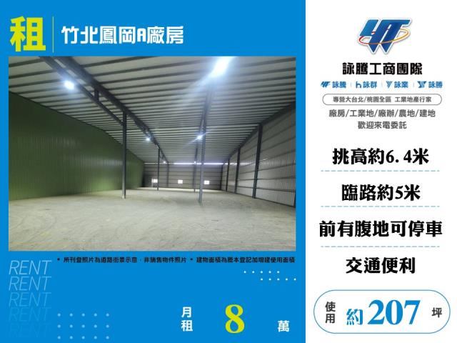 新北大桃園新竹鋼構RC工業區汙水廠登碼頭天車丁建