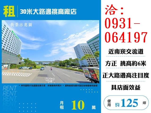 蘆竹廠房-0
