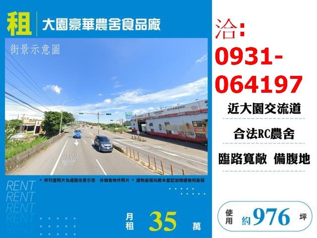 桃園大園廠房-0