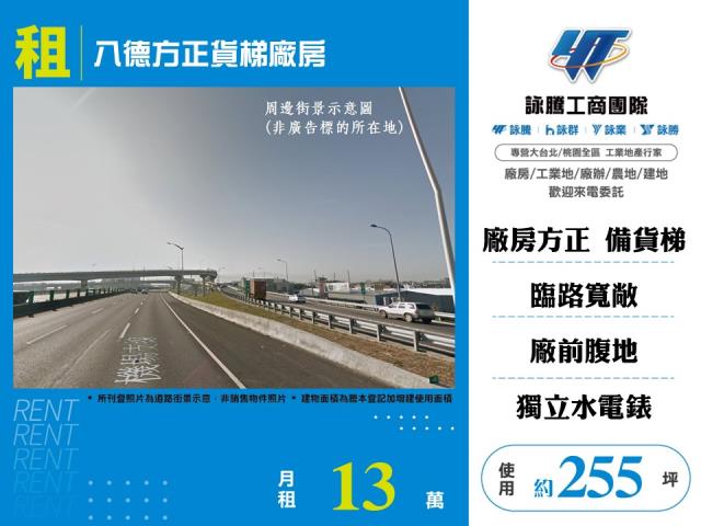 八德廠房-0