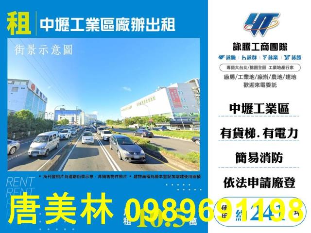 中壢廠房-0