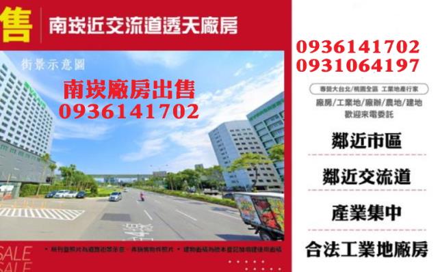 蘆竹廠房-0