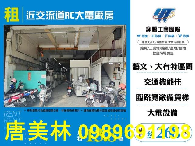 桃園區廠房-0