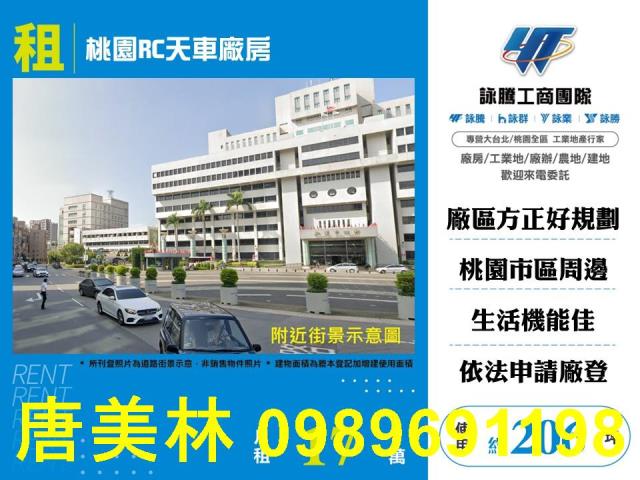 桃園區廠房-0