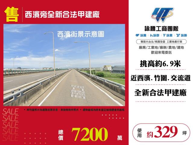 大園廠房-0