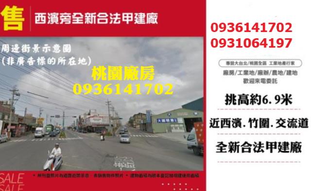 桃園廠房-0