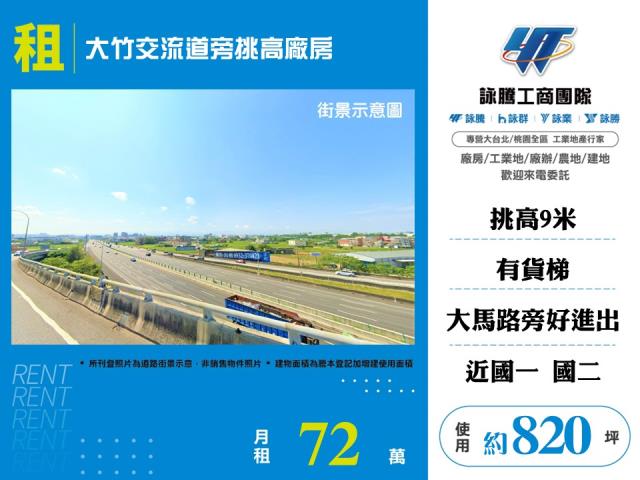 蘆竹廠房-0