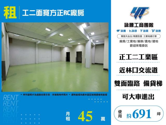 新北林口廠房-0