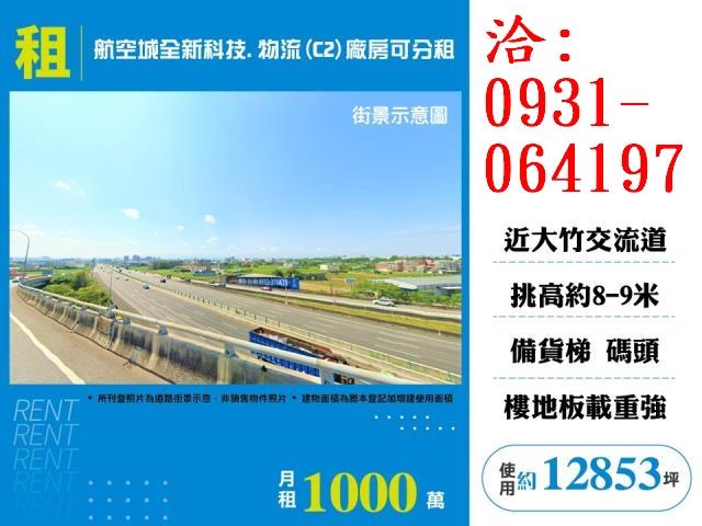 大園廠房-0