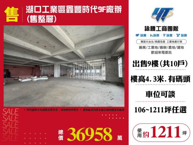 新竹湖口廠房-0