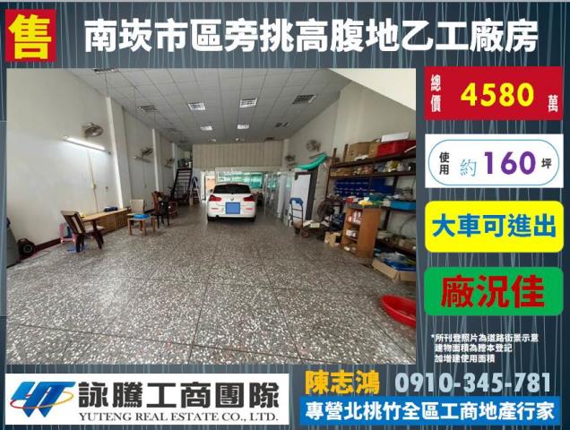 蘆竹廠房-0