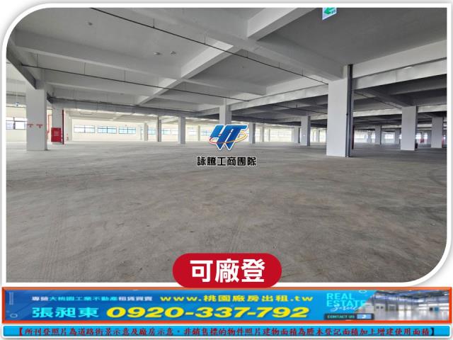 桃園新屋廠房-1