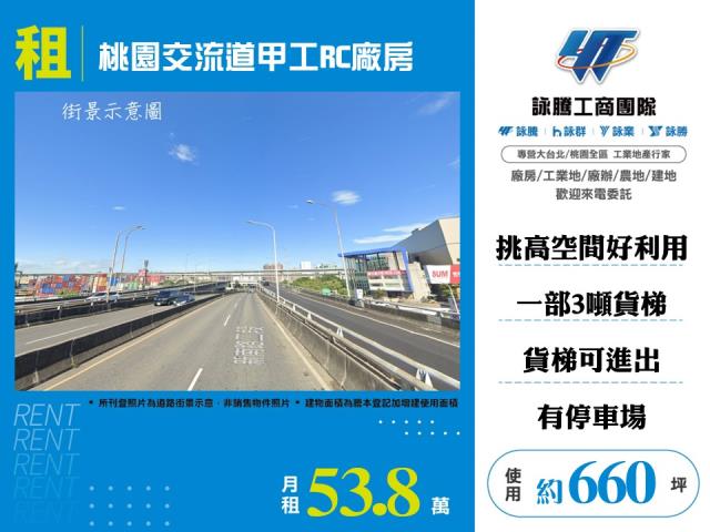 桃園區廠房-0