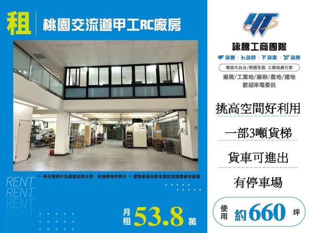 桃園區廠房-0