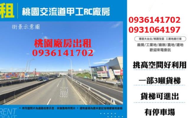 桃園區廠房-0