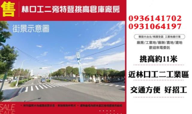 林口廠房-0