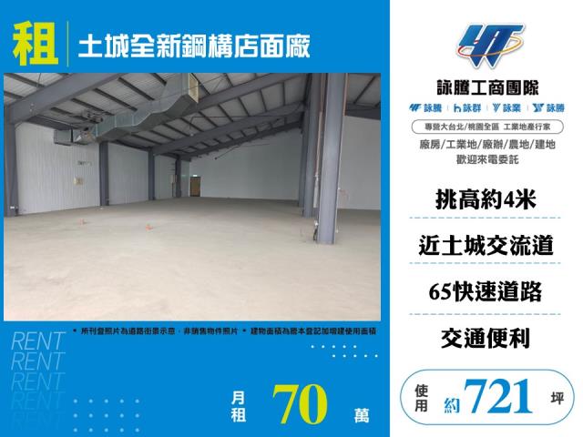 新北土城廠房-0