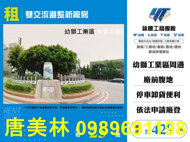 楊梅廠房-0