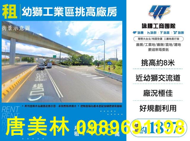 楊梅廠房-0