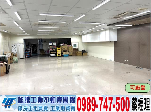 桃園廠房-0