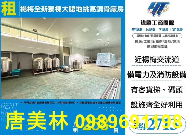 桃園廠房-0
