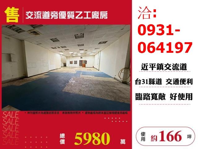 平鎮廠房-0