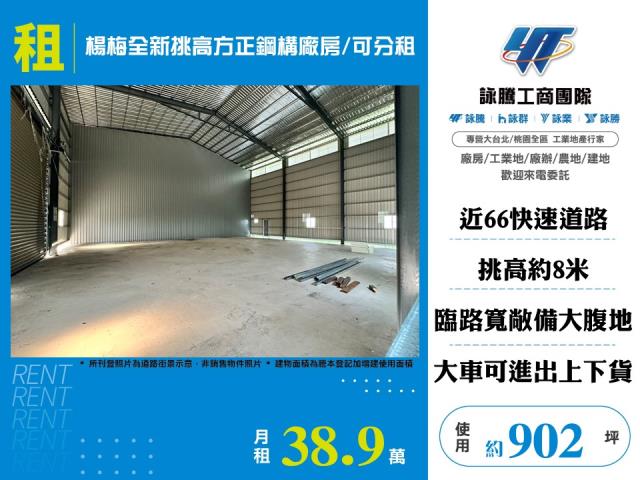 桃園廠房-0