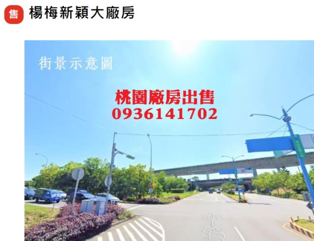 楊梅廠房-0