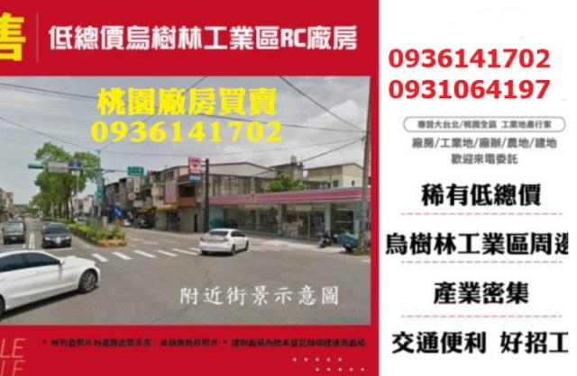 桃園廠房-0