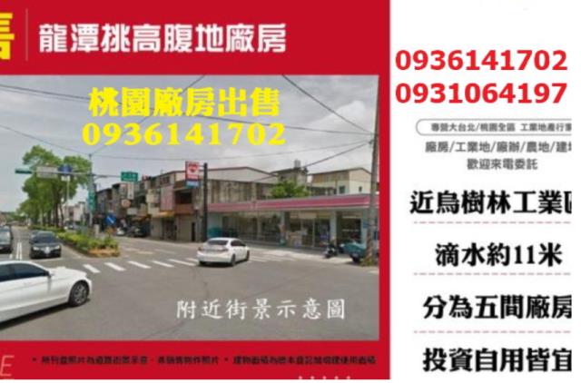 桃園廠房-0