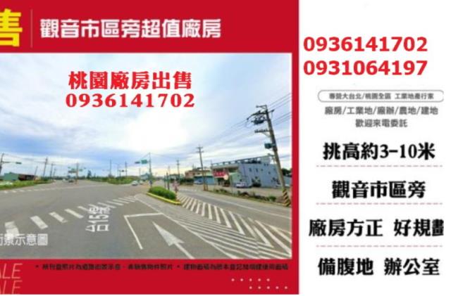 桃園廠房-0