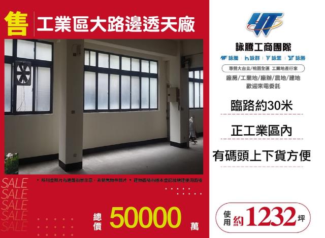 新北廠房-0