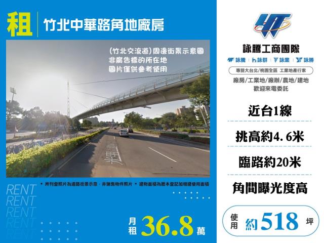 竹北廠房-0