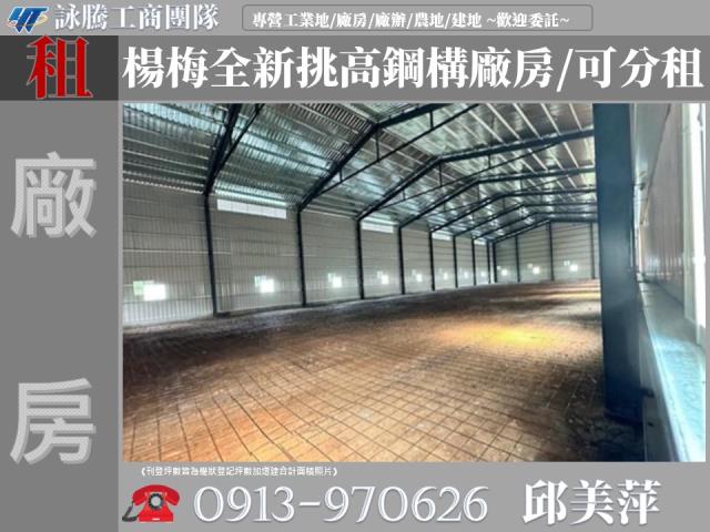 桃園廠房-0