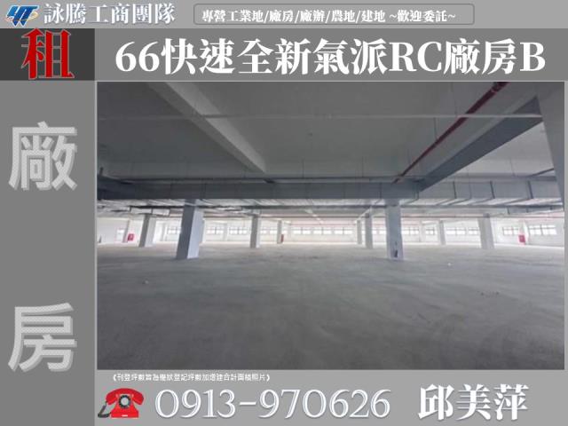 桃園廠房-0