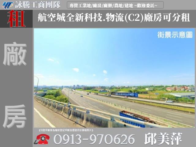 桃園廠房-0